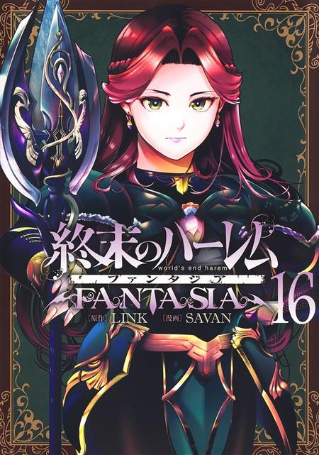 World's End Harem Fantasia Vol. 16