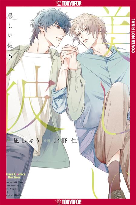 My Beautiful Man Volume 5