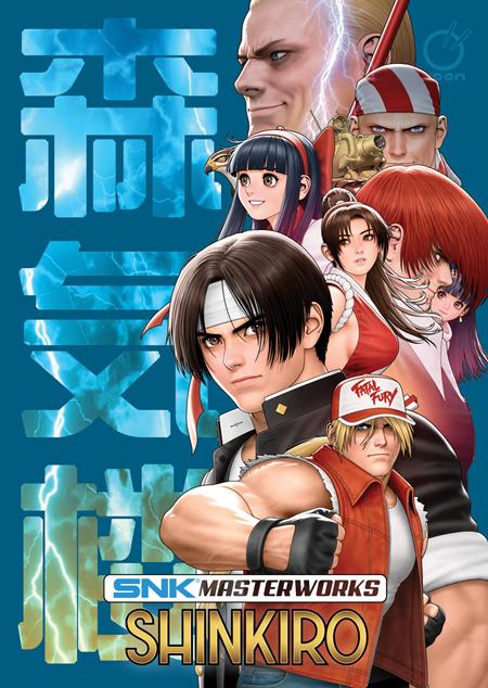 SNK MASTERWORKS SHINKIRO