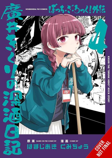 Bocchi the Rock! Side Story: Kikuri Hiroi’s Heavy-Drinking Diary, Vol. 4