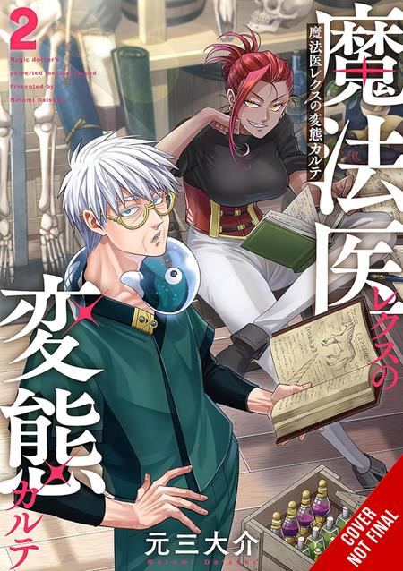 MAGIC DOCTOR REXS PERVERTED MEDICAL RECORD VOL 02