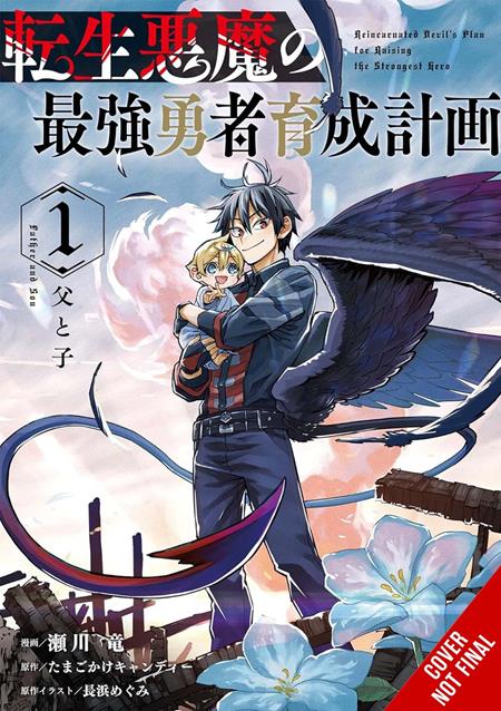 The Reincarnated Devil's Plot for Raising the Ultimate Hero, Vol. 1