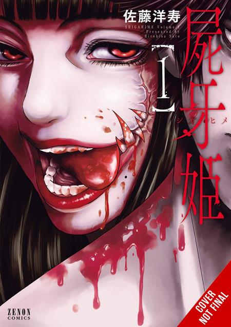Shigahime, Vol. 1
