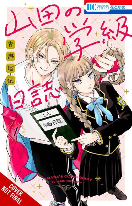 Yamada's Class Diary, Vol. 1