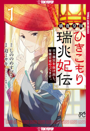 The Reclusive Consort of the Rikan Empire, Volume 1
