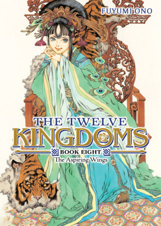 The Twelve Kingdoms Book 8 - The Aspiring Wings (Novel)