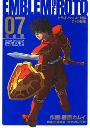 Dragon Quest: The Mark of Erdrick 07