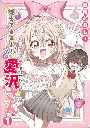 I See You, Aizawa-san! Vol. 1