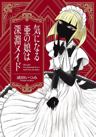 That Girl Im Interested In is a Maid from the Abyss