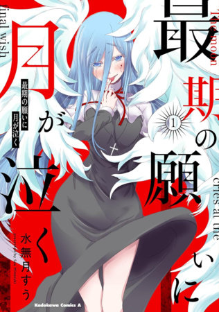 The Moon Cries at the Final Wish Vol. 1