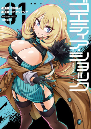 Goetia Shock (Manga) Vol. 1