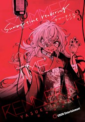 Summertime Rendering Volume 3 (Paperback) cover