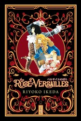 The Rose of Versailles Volume 5